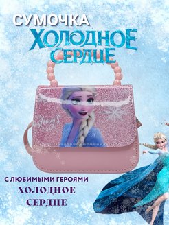 Отзыв на Детская сумочка через плечо Эльза Frozen