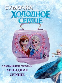 Отзыв на Детская сумочка через плечо Эльза Frozen