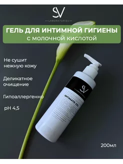 Скидка на Гель для интимной гигиены для деликатного ухода за чувствительной кожей (натуральный), 250 мл