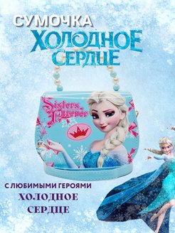 Отзыв на Детская сумочка через плечо Эльза Frozen