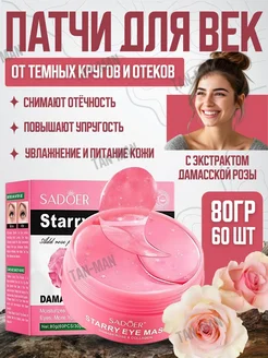 Распродажа 