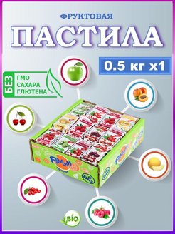 Скидка на Пастила / фруктовая пастила без сахара натуральная мягкая как мармелад Конфеты Сладости Десерт к чаю