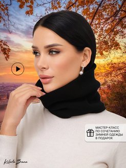 Скидка на Снуд Стужа женский, вязаный, шерстяной, зимний, тёплый, мягкий / подарок женщине, маме