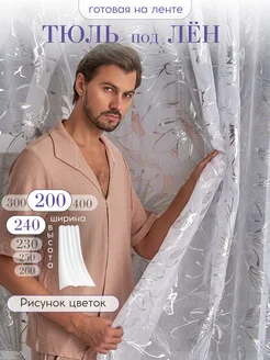 Распродажа 