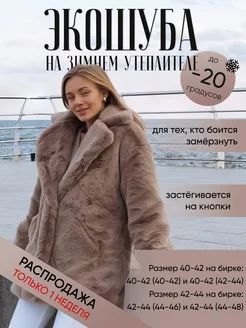 Распродажа .