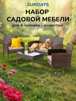 Распродажа