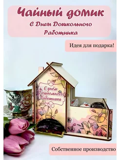Распродажа 