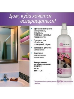 Распродажа 