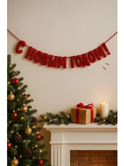 Распродажа 