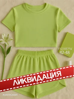 Распродажа 