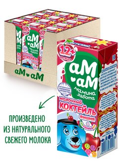 Отзыв на Молоко Молоко детское Молочный коктейль Вишня