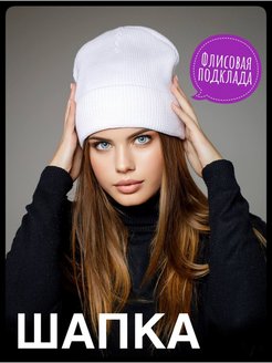 Отзыв на Шапка вязаная весенняя с флисом 