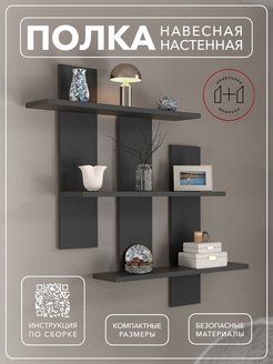 Отзыв на Полка 5 навесная 