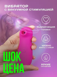 Распродажа 