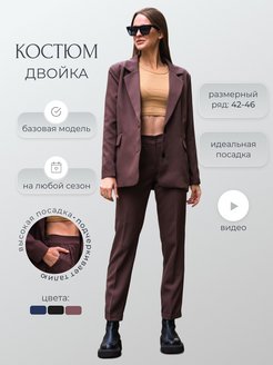 Отзыв на Костюм брючный офисный нарядный классический