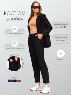 Отзыв на Костюм брючный офисный нарядный классический
