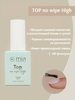 Отзыв на Топ для гель-лака без липкого слоя глянцевый, 10 мл.