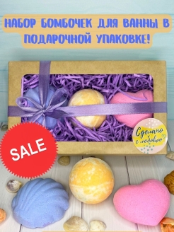 Распродажа 
