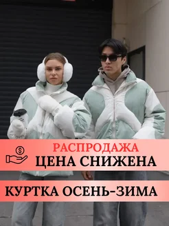 Распродажа 