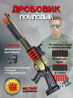 Распродажа 