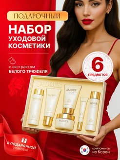 Распродажа 