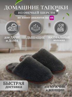 Отзыв на Тапочки домашние женские мужские