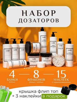 Отзыв на Набор дозаторов и баночек для ванной 12 предметов