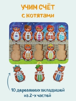 Отзыв на Рамка-вкладыш  Учим счет и цвета, Сортер