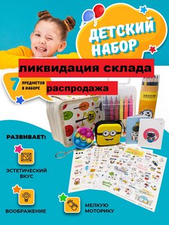 Распродажа .