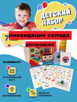 Распродажа .