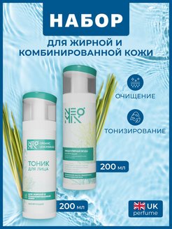 Отзыв на Тоник для лица увлажняющий + мицеллярная вода