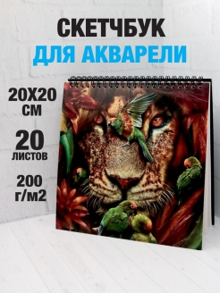 Отзыв на Квадратный скетчбук для акварели рисования маркеров детский