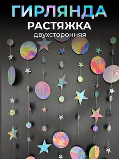 Распродажа 