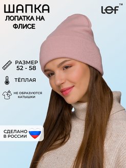 Отзыв на Шапка женская демисезонная, зимняя бини