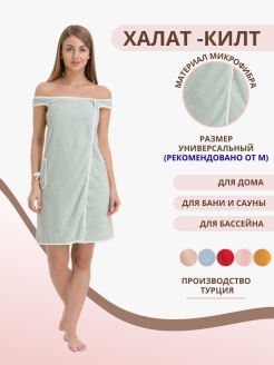 Отзыв на килт