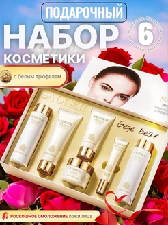 Распродажа 