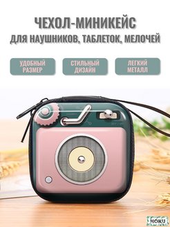 Отзыв на Пенал школьный для девочки или мальчика чехол таблетница