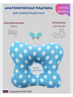 Отзыв на Детская подушка для новорожденных 