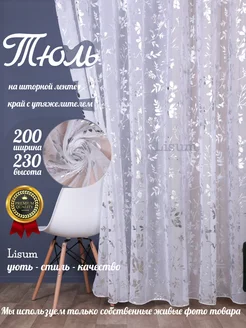 Распродажа .