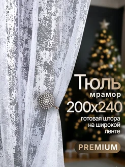 Распродажа