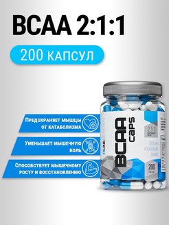 Отзыв на Аминокислоты bcaa 2:1:1 200 капсул спортивное питание