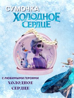 Отзыв на Детская сумочка через плечо Эльза Frozen