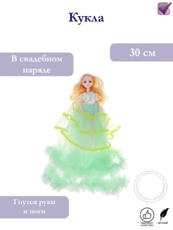 Распродажа .