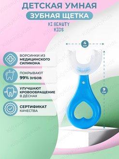 Отзыв на Зубная щётка/от 2 до 12/U-образная щетка