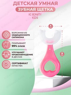 Отзыв на Зубная щётка/от 2 до 12/U-образная щетка