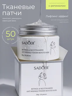 Распродажа 