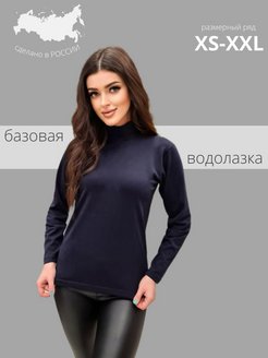 Отзыв на Водолазка