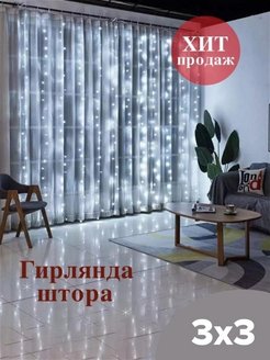 Распродажа .