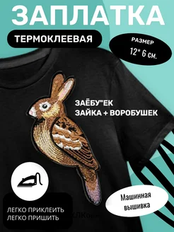 Распродажа