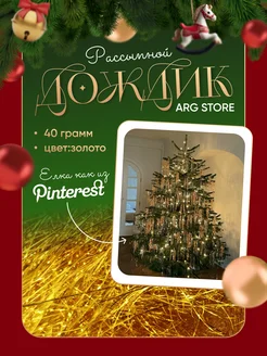 Распродажа .